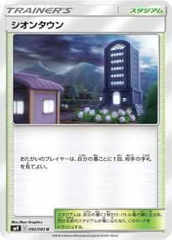 ポケモンカードゲーム prime Store Amazon.co.jp: ポケモンカードゲーム PK-S8a-P-021 ゼクロム